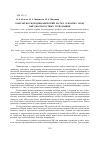 Научная статья на тему 'Контактно-гидродинамический расчет зубчатых муфт высокоскоростных турбомашин'