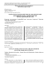 Научная статья на тему 'КОНТАКТНОЕ ВЗАИМОДЕЙСТВИЕ МЕЛКОДИСПЕРСНОЙ АБРАЗИВНОЙ СРЕДЫ С ПОВЕРХНОСТЬЮ ОБРАБАТЫВАЕМОЙ ДЕТАЛИ'