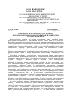 Научная статья на тему 'Контактность фразеологических единиц с фитокомпонентами и зоокомпонентами в таджикском и шугнанском языках'