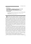 Научная статья на тему 'Контактные условия пьезопреобразователей с массивом как помеховый фактор при реализации ультразвуковых методов геоконтроля'