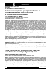 Научная статья на тему 'Контактные взаимодействия при обработке абразивным потоком средой высокой вязкости заготовок из сплавов порошкового молибдена'