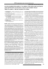 Научная статья на тему 'Контаминированность микотоксинами кормов для крупного рогатого скота в хозяйствах Центрально-Черноземной зоны'