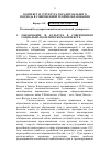 Научная статья на тему 'Контекст и структура парадигмального подхода в современной теории образования'