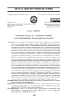 Научная статья на тему 'КОНТЕКСТ ТЕКСТА: ПАРАТЕКСТОВЫЕ СОСТАВЛЯЮЩИЕ ПОЭМ ДЖОЭЛА БАРЛО'