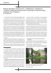 Научная статья на тему 'Контекст времени и контекст места - неизбежность компромисса (к проблеме современной контекстуальной архитектуры в исторической среде на примере Санкт-Петербурга)'