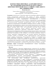 Научная статья на тему 'КОНТЕКСТНЫЕ ИНТЕРВЬЮ: АДАПТАЦИЯ МЕТОДА ИССЛЕДОВАНИЯ ПОЛЬЗОВАТЕЛЬСКОГО ОПЫТА ЦИФРОВЫХ ИНТЕРФЕЙСОВ К УСЛОВИЯМ СОЦИАЛЬНОГО ДИСТАНЦИРОВАНИЯ'