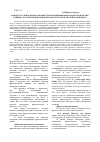 Научная статья на тему 'Контекстуальное использование трансформированных фразеологических единиц с растительным компонентом в русском и английском языках'