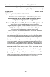 Научная статья на тему 'Контент-анализ корпусов текстов социальных интернет-ресурсов: категория «здоровье детей» в обсуждениях родителей подростков'