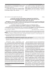 Научная статья на тему 'Контент-анализ нормативно-правовых документов, регламентирующих контроль качества и безопасности медицинской деятельности'