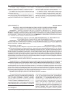 Научная статья на тему 'Контент-анализ правовых актов и определение направлений оптимизации паллиативной помощи в современной России'