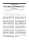 Научная статья на тему 'Контент-анализ взаимосвязей культурно-средовых идеологических факторов с понятием «Экстремизм» в информационном поле Рунета'
