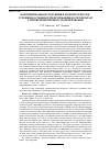 Научная статья на тему 'Континентальная субдукция в палеопротерозое: условия и особенности протекания по результатам суперкомпьютерного моделирования'