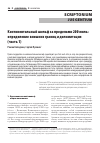 Научная статья на тему 'КОНТИНЕНТАЛЬНЫЙ ШЕЛЬФ ЗА ПРЕДЕЛАМИ 200 МИЛЬ: ОПРЕДЕЛЕНИЕ ВНЕШНИХ ГРАНИЦ И ДЕЛИМИТАЦИЯ (ЧАСТЬ 1)'