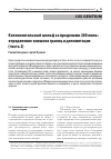 Научная статья на тему 'КОНТИНЕНТАЛЬНЫЙ ШЕЛЬФ ЗА ПРЕДЕЛАМИ 200 МИЛЬ: ОПРЕДЕЛЕНИЕ ВНЕШНИХ ГРАНИЦ И ДЕЛИМИТАЦИЯ (ЧАСТЬ 2)'