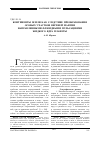 Научная статья на тему 'Континенты Земли как следствие преобразования особых участков верхней мантии направленными флюидными пульсациями жидкого ядра планеты'