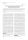 Научная статья на тему 'Контингент уголовно-исправительной системы Южного Урала в 1920-1950-е годы (политико-правовые аспекты)'