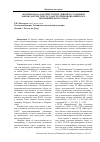 Научная статья на тему '«Контрабанда» как преступное деяние в уголовном законодательстве государств-членов Евразийского экономического союза'