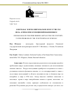 Научная статья на тему 'КОНТРАБАС В ИСПОЛНИТЕЛЬСКОМ ИСКУССТВЕ XXI ВЕКА: К ПРОБЛЕМЕ ФУНКЦИОНИРОВАНИЯ ШКОЛ'