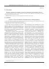Научная статья на тему 'Контракт как форма согласования экономических интересов хозяйствующих субъектов'