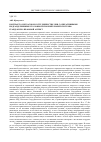 Научная статья на тему 'Контракт о негласном сотрудничестве лиц с оперативными подразделениями уголовно-исполнительной системы: гражданско-правовой аспект'