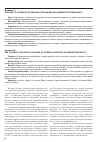 Научная статья на тему 'Контракт о службе в органах внутренних дел как административный акт'