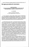 Научная статья на тему '«Контракт века»: международное сотрудничество в строительстве автомобильного завода в Тольятти (1966-1974)'