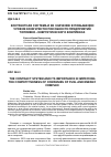 Научная статья на тему 'КОНТРАКТНАЯ СИСТЕМА И ЕЕ ЗНАЧЕНИЕ В ПОВЫШЕНИИ УРОВНЯ КОНКУРЕНТОСПОСОБНОСТИ ПРЕДПРИЯТИЙ ТОПЛИВНО-ЭНЕРГЕТИЧЕСКОГО КОМПЛЕКСА'