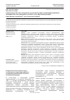 Научная статья на тему 'Контрактная система оплаты труда как инструмент управления развитием медицинских организаций в субъектах Российской Федерации'