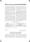 Научная статья на тему 'Контрактная система предприятия и механизм трансфертных цен'