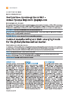 Научная статья на тему 'КОНТРАКТНОЕ ПРОИЗВОДСТВО И R&D - НОВЫЕ ТРЕНДЫ МИРОВОГО ФАРМРЫНКА'