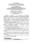 Научная статья на тему 'Контрактные отношения на рынке интеллектуальной собственности'