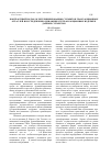 Научная статья на тему 'Контрактный подход к детерминированию субъектов трансакционных отраслей и исследованию динамики субтрансакционных издержек данных субъектов'