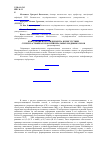 Научная статья на тему 'Контракция портландцемента в присутствии суперпластификаторов и минеральных модификаторов'