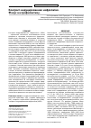 Научная статья на тему 'Контраст-индуцированная нефропатия. Фокус на профилактику'