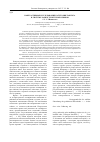 Научная статья на тему 'Контрастивное исследование категории таксиса в системе разноструктурных языков'