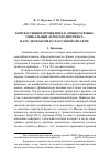 Научная статья на тему 'Контрастивное прошедшее в энецком языке: уникальный "плюсквамперфект" и его экспансия в глагольной системе'