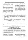 Научная статья на тему 'Контрастивный анализ письменных речевых событий «Сообщение информации» в русском и английском языках'