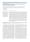 Научная статья на тему 'Контрастивный анализ словосложения в русском и китайском языках на материале неологической эргономии'