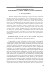 Научная статья на тему 'Контрастивный анализ в обучении русскому языку как иностранному'