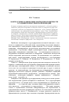 Научная статья на тему 'Контрастные и диффузные формы многомерности в таджикской и узбекской монодии'