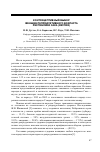 Научная статья на тему 'Контрацептивный выбор женщин репродуктивного возраста Республики Саха (Якутия)'