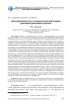 Научная статья на тему '«КОНТРФИНАЛЬНОСТЬ» В СОЦИОЛОГИЧЕСКОЙ ТЕОРИИ: РЕКОНЦЕПТУАЛИЗАЦИЯ ПОНЯТИЯ'