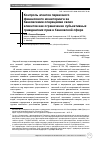 Научная статья на тему 'КОНТРОЛЬ АГЕНТОВ ПЕРВИЧНОГО ФИНАНСОВОГО МОНИТОРИНГА ЗА БАНКОВСКИМИ ОПЕРАЦИЯМИ СВОИХ КЛИЕНТОВ КАК ОГРАНИЧЕНИЕ СУБЪЕКТИВНЫХ ГРАЖДАНСКИХ ПРАВ В БАНКОВСКОЙ СФЕРЕ'