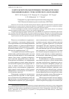 Научная статья на тему 'Контроль чистоты рабочей жидкости гидроагрегатов и гидрофицированного технологического оборудования'