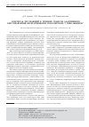 Научная статья на тему 'Контроль ЭЭГ-реакций в течение сеансов адаптивного биоуправления вегетативными параметрами у школьников'