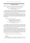 Научная статья на тему 'Контроль физической подготовленности профессиональных хоккеистов'