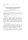 Научная статья на тему 'Контроль функционального состояния дельфинов с использованием гиперкапнического теста'