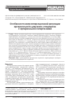 Научная статья на тему 'Контроль гемодинамики у пациентов с сопутствующей гипертонической болезнью во время клипирования аневризм головного мозга'