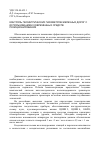 Научная статья на тему 'Контроль геометрических параметров железных дорог с использованием современных средств позиционирования'