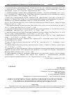 Научная статья на тему 'Контроль герметичности обсадной колонны и НКТ в нагнетательных скважинах по измерениям комплексной аппаратурой'